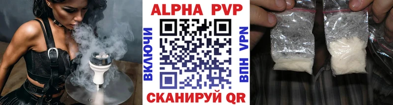 APVP кристаллы  Майкоп 