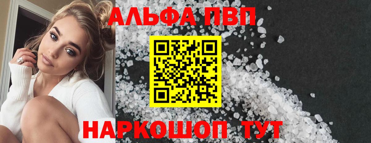 Alpha-PVP VHQ  A-PVP СК КРИС  где найти наркотики  Вход с VPN  А ПВП крисы CK  Майкоп  Alfa_PVP 