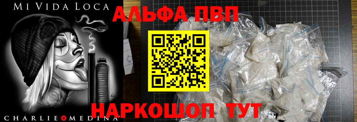 А ПВП крисы CK Майкоп