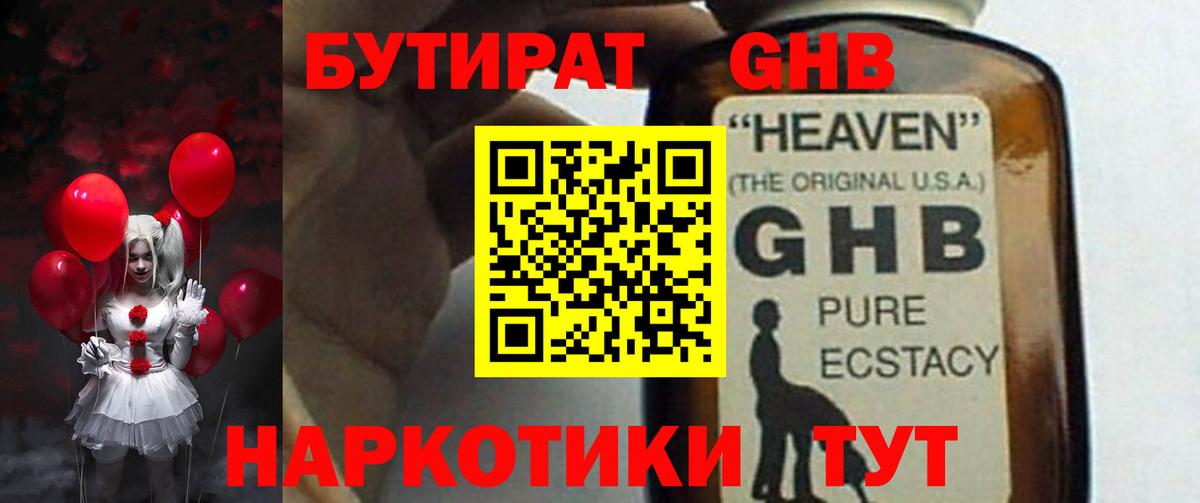 Бутират оксана Майкоп