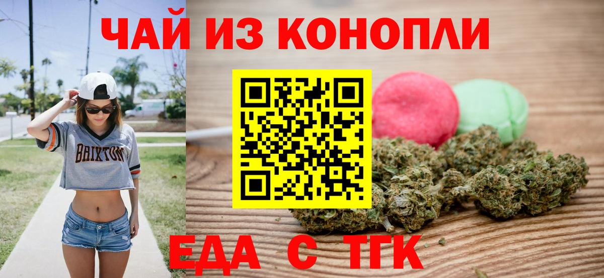 Печенье с ТГК конопля  Вход с VPN  Майкоп 