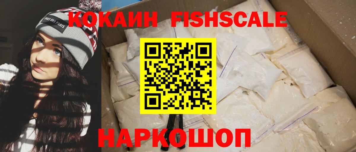 COCAIN  Вход с VPN  Майкоп  Cocaine 97% 