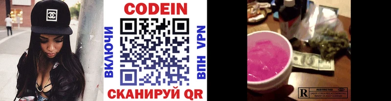 Кодеин напиток Lean (лин)  Майкоп 