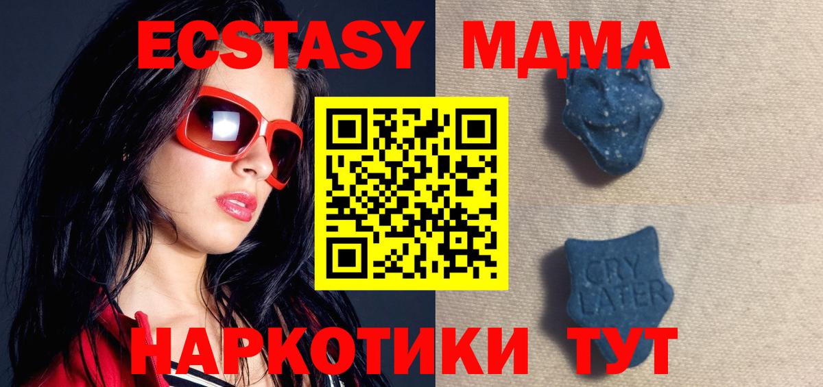 Ecstasy ешки Майкоп