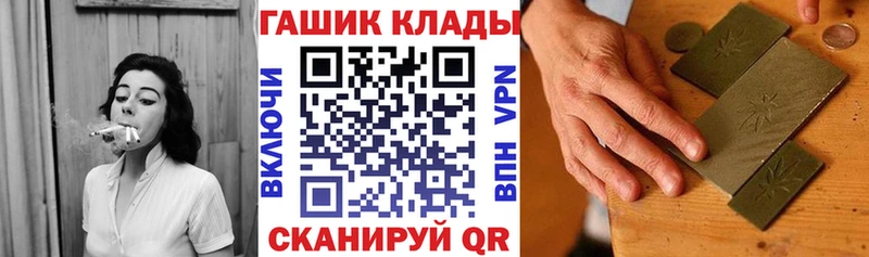 ГАШ VHQ  цена   mega зеркало  Майкоп 