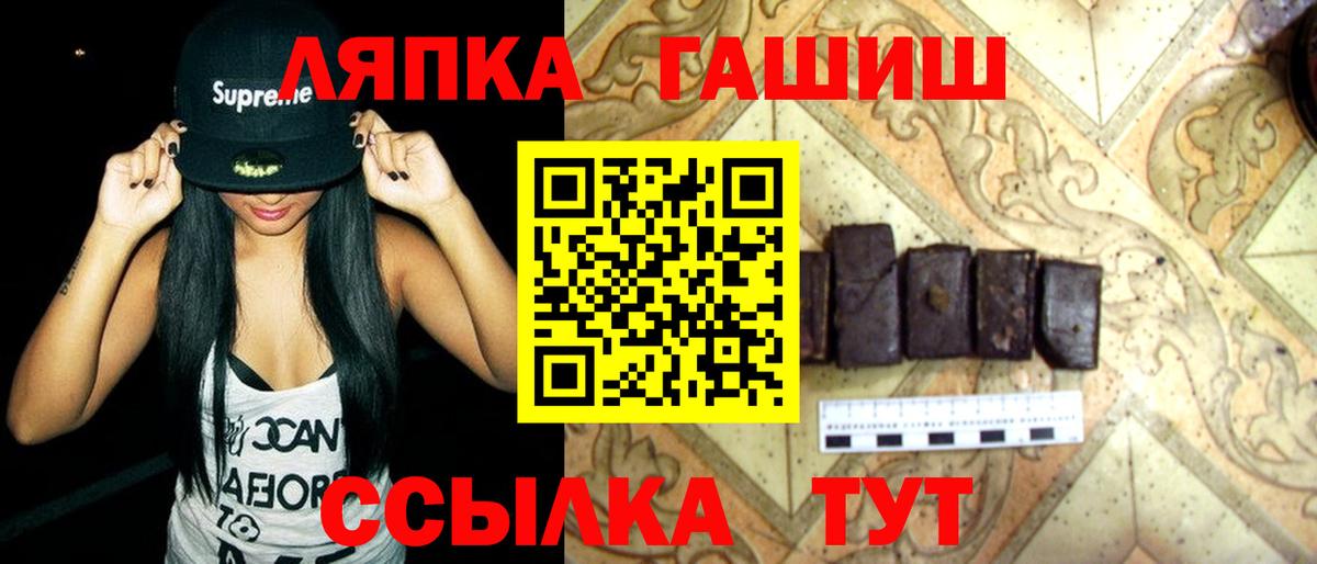 Майкоп  ГАШИШ VHQ  Вход с VPN  Гашиш гарик 