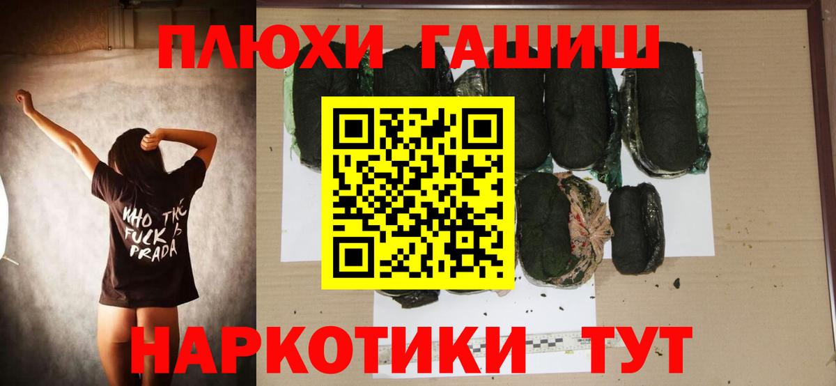 ГАШИШ AMNESIA HAZE  ГАШ  где купить наркотик  Майкоп 