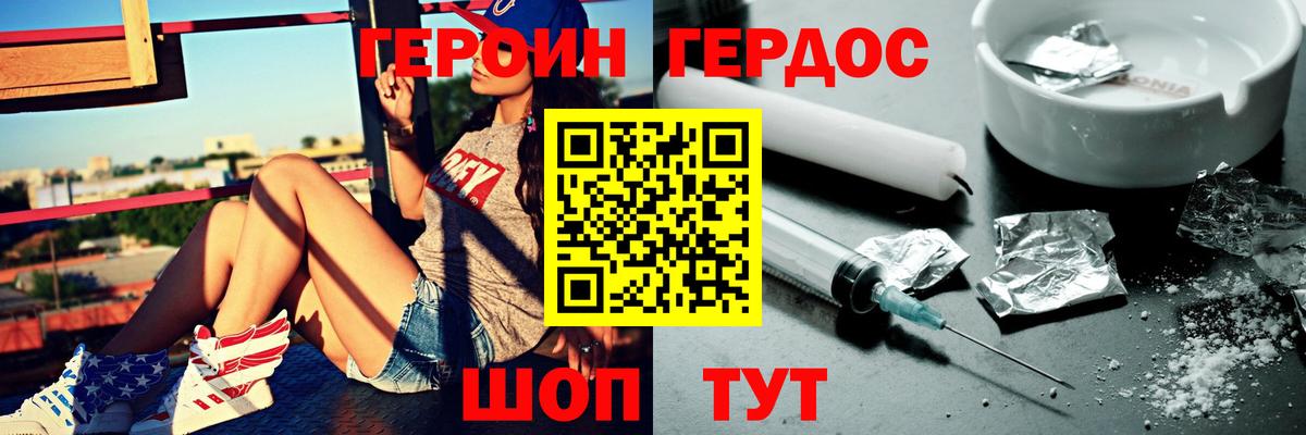 Майкоп  Героин  Вход с VPN  Героин VHQ 
