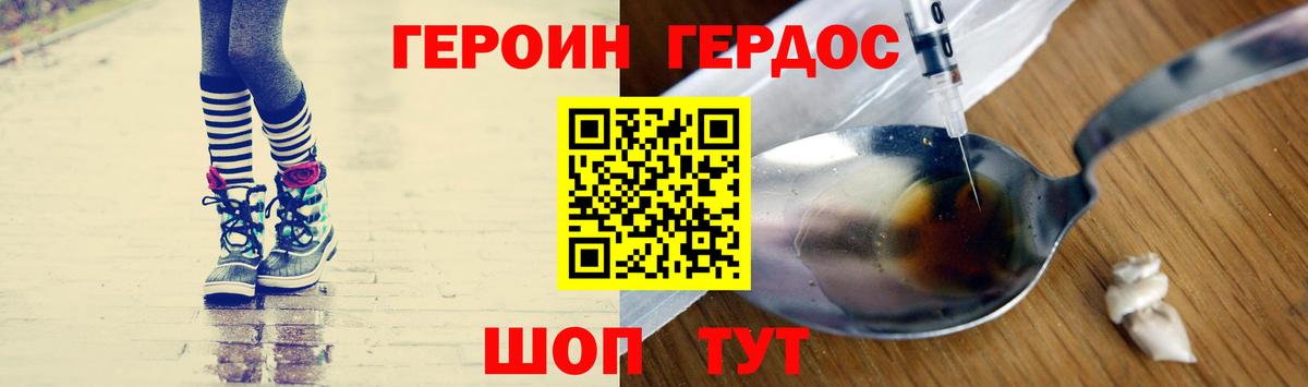 Героин VHQ  Майкоп 