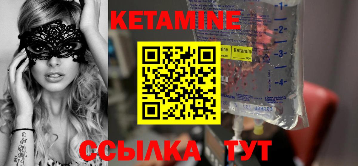 Майкоп  КЕТАМИН VHQ  Вход с VPN  КЕТАМИН VHQ 