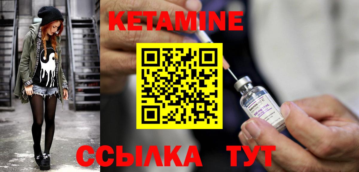 Кетамин VHQ Майкоп