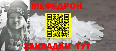 мефедрон VHQ Ирбит