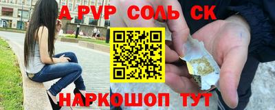 соль курить ск Азнакаево