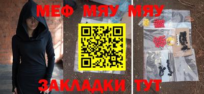 мефедрон VHQ Ирбит