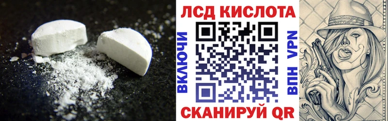 Лсд 25 экстази кислота  как найти закладки  Майкоп 