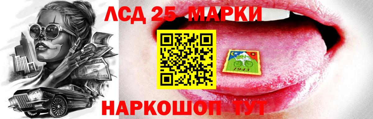 LSD-25 экстази ecstasy Майкоп