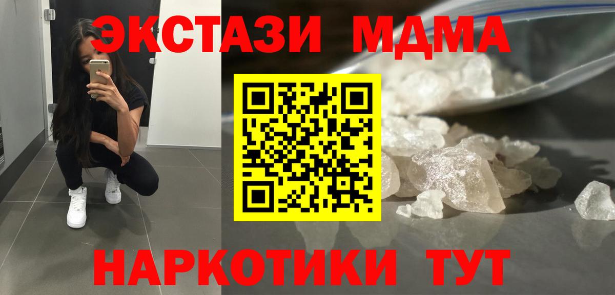 MDMA crystal Майкоп