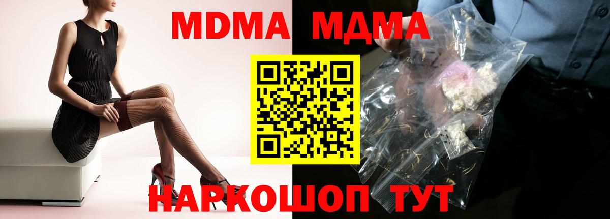 МДМА  Вход с VPN  МДМА кристаллы  Майкоп  MDMA VHQ 
