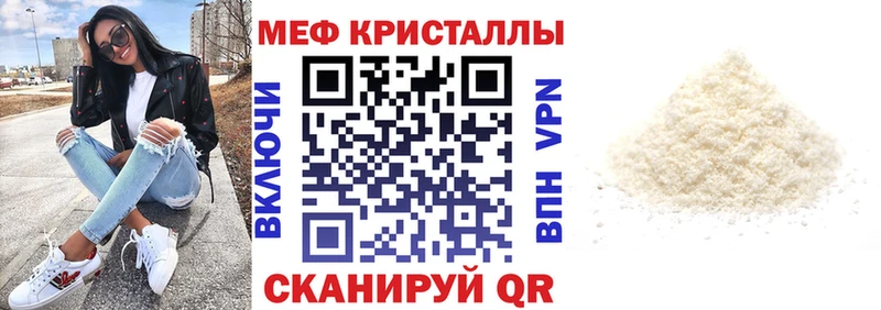 МЕФ VHQ  как найти наркотики  Майкоп 