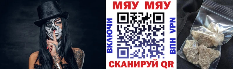 Мефедрон мука Майкоп