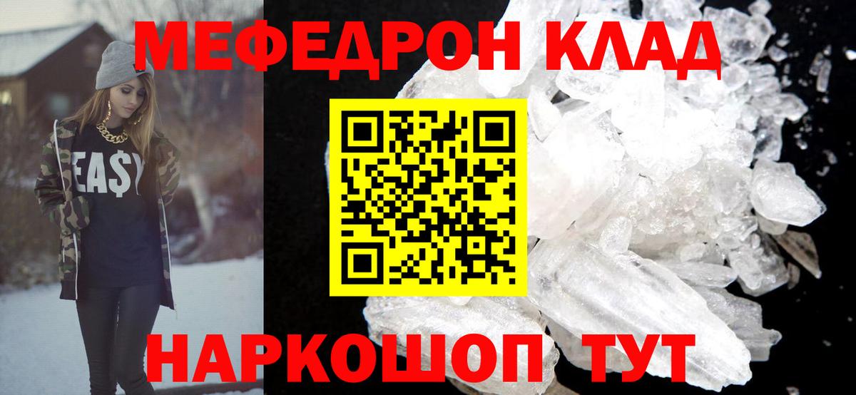 МЯУ-МЯУ мяу мяу  Меф VHQ  Вход с VPN  где найти наркотики  Майкоп  МЕФ 