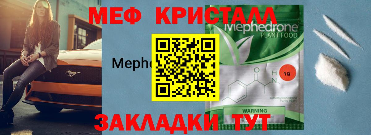 Меф кристаллы Майкоп