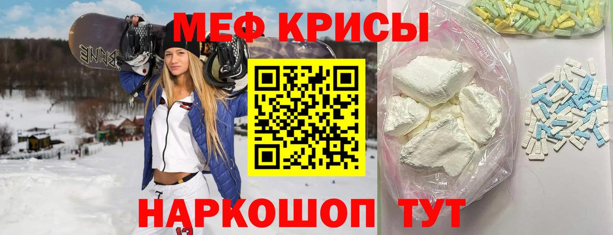 МЕФ mephedrone  МЕФ 4 MMC  Майкоп 