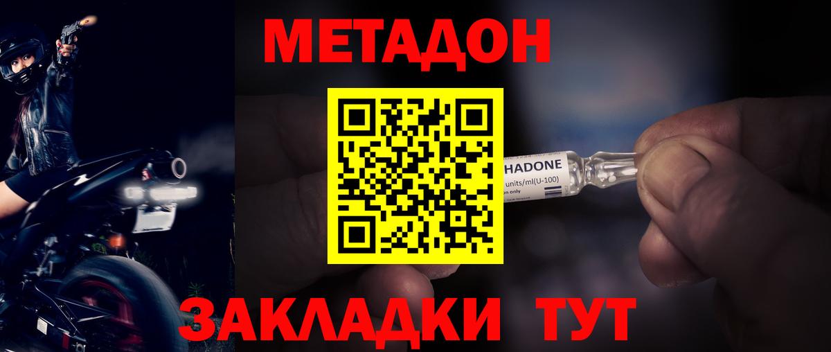 Майкоп  Метадон VHQ  площадка как зайти  Вход с VPN 