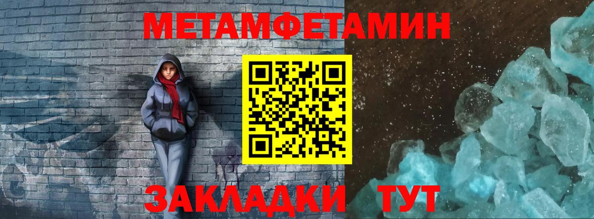 Метамфетамин мет  Майкоп 