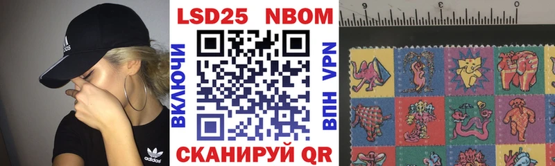 Марки 25I-NBOMe 1,5мг  Майкоп 
