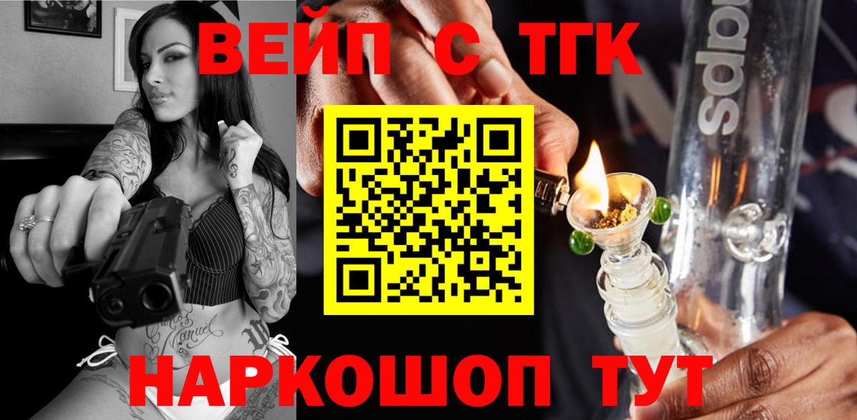 дарнет шоп  Майкоп  ТГК THC oil 