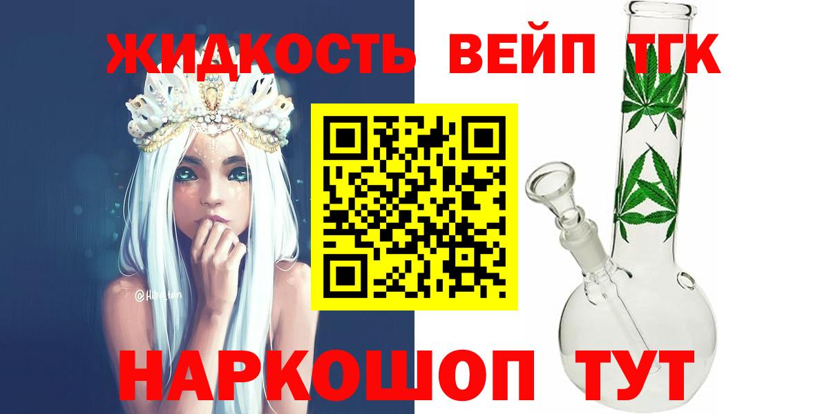 Майкоп  как найти закладки  Вход с VPN  Дистиллят ТГК вейп с тгк 